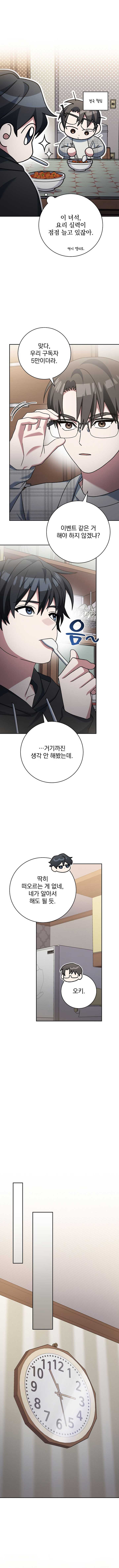 Genius Archer’s Streaming Chapter 68 75 ch 68 11