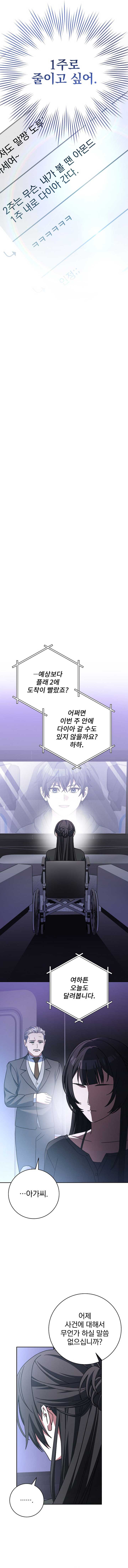 Genius Archer’s Streaming Chapter 68 77 ch 68 13