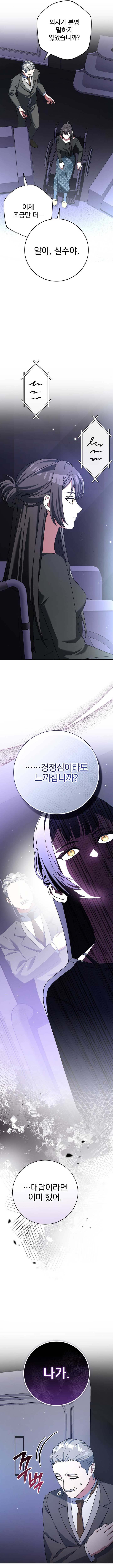 Genius Archer’s Streaming Chapter 68 78 ch 68 14