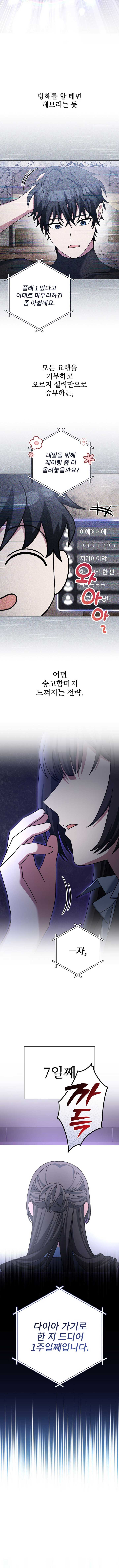 Genius Archer’s Streaming Chapter 68 81 ch 68 17