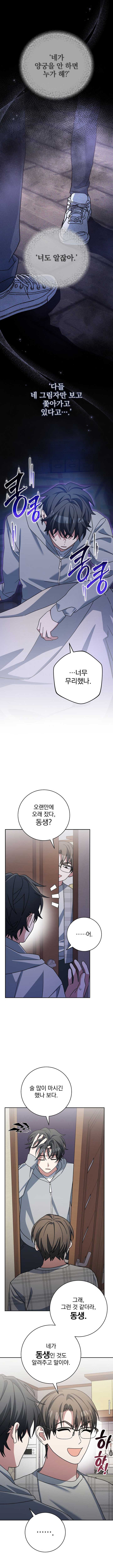 Genius Archer’s Streaming Chapter 68 66 ch 68 2