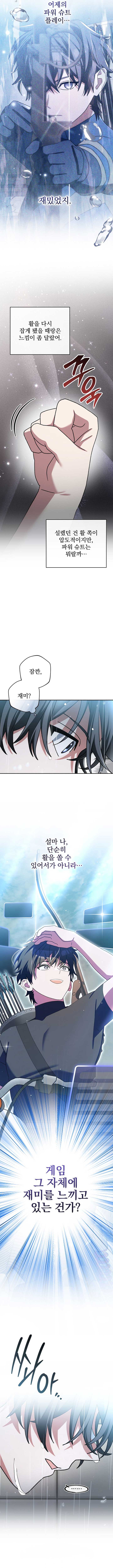 Genius Archer’s Streaming Chapter 68 68 ch 68 4