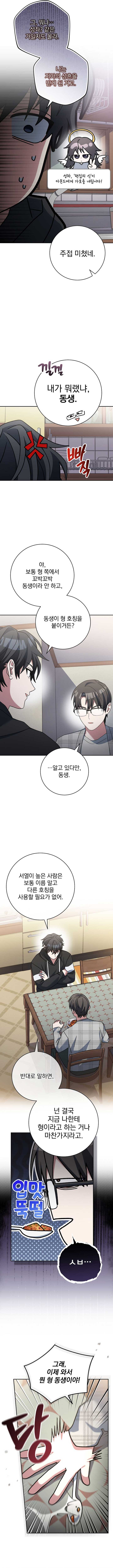 Genius Archer’s Streaming Chapter 68 73 ch 68 9