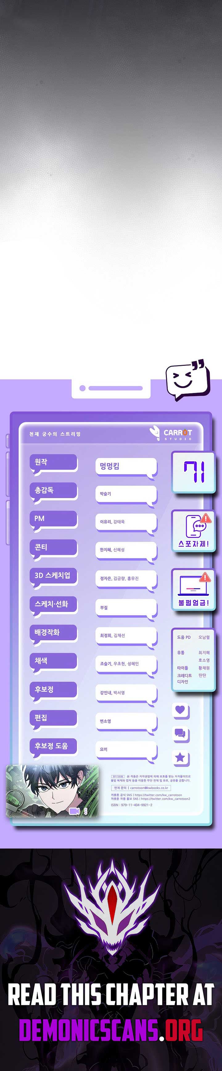 Genius Archer’s Streaming Chapter 71 79 ch 71 18