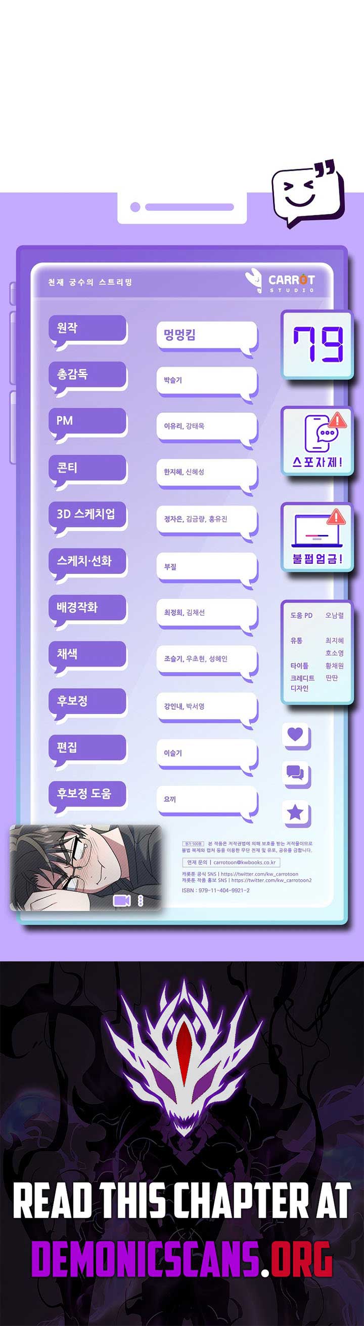 Genius Archer’s Streaming Chapter 79 87 19