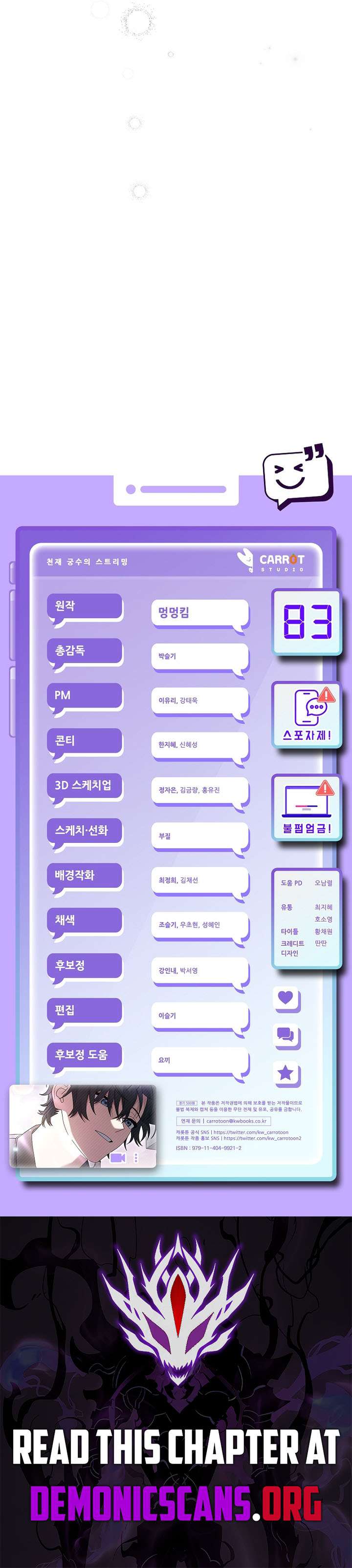 Genius Archer’s Streaming Chapter 83 71 16