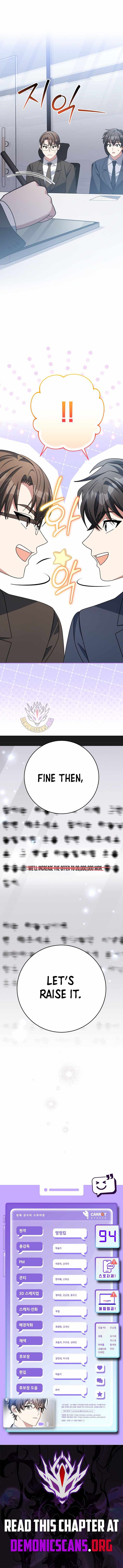 Genius Archer’s Streaming Chapter 94 75 17