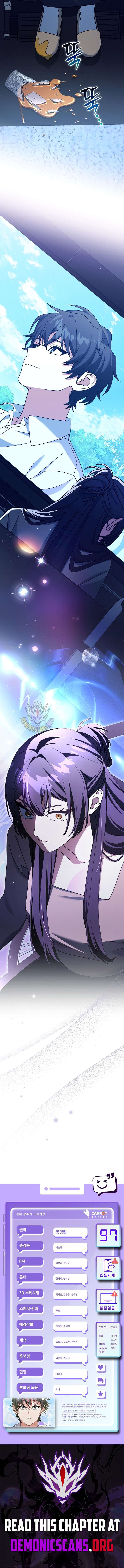 Genius Archer’s Streaming Chapter 97 75 16