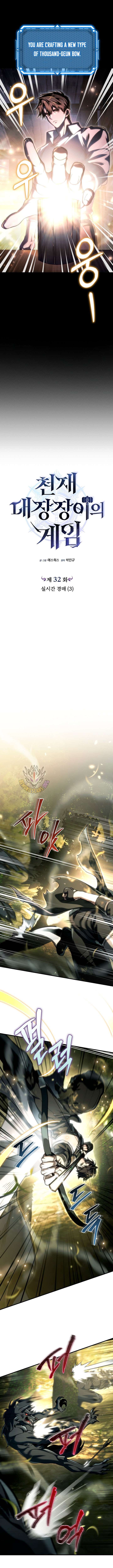 Genius Blacksmith’s Game Chapter 32 70 9