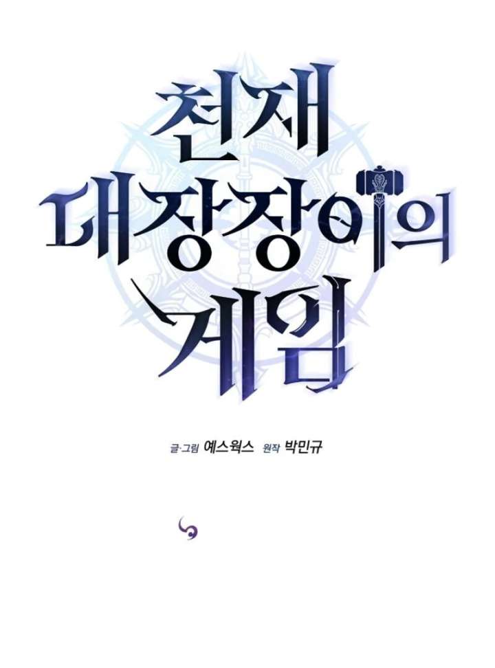 Genius Blacksmith’s Game Chapter 8 664 039