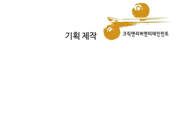 Genius Grandson of the Loan Shark King Chapter 54 67 15