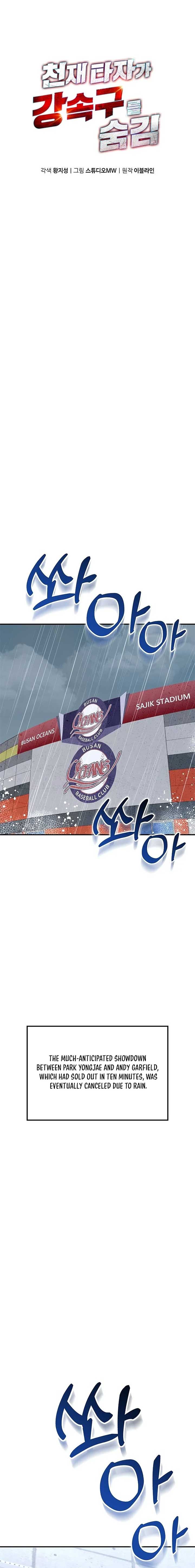 Genius Hitter Hits Fastball Chapter 32 86 10