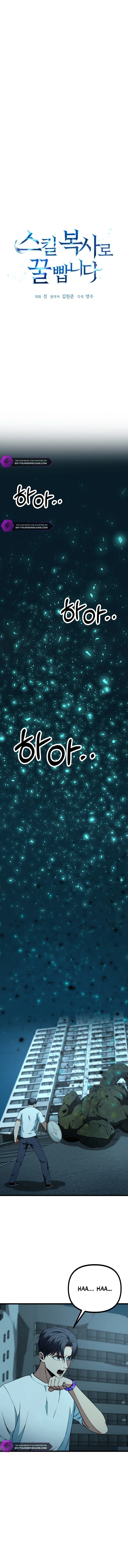 Get Some Honey By Copying Skills Chapter 16 48 02