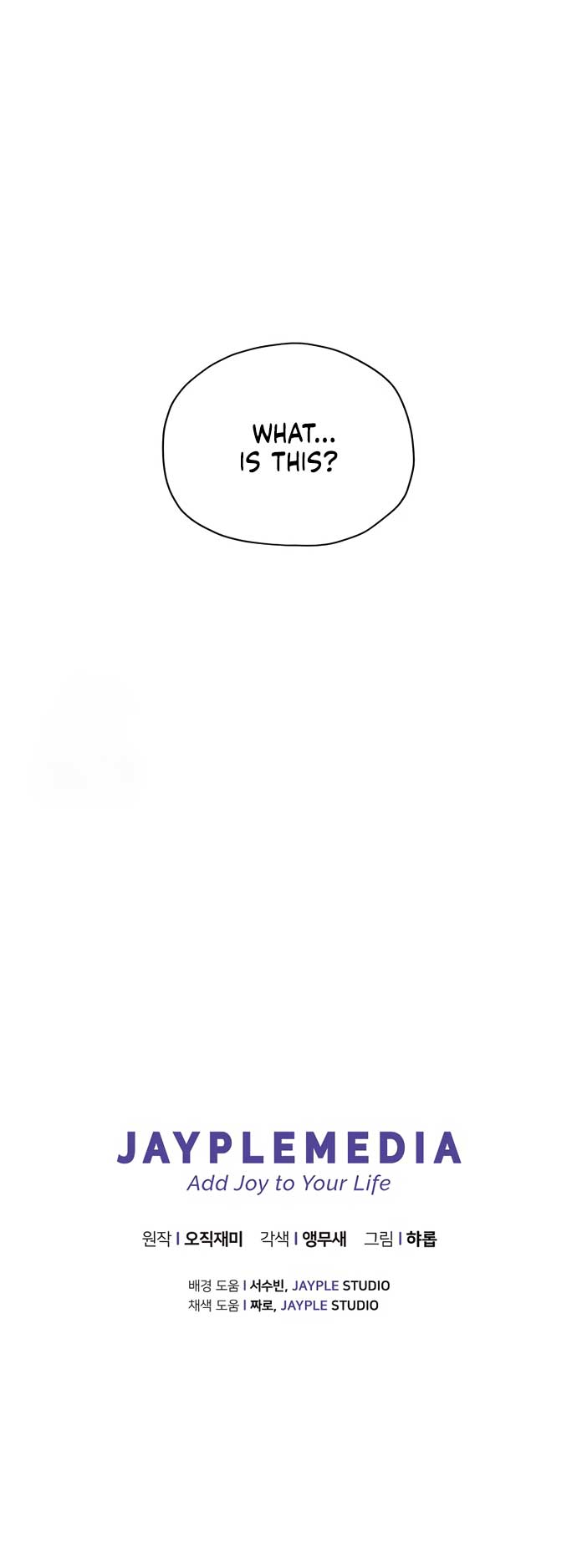 Ghost Story Club (Remake) Chapter 70 66 14