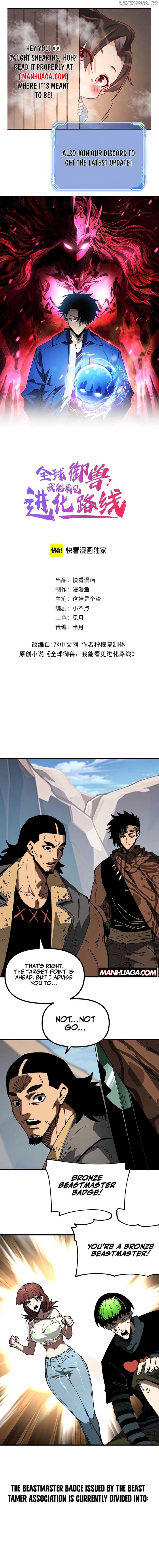 Global Beast Tamer: I Can See the Path of Evolution Chapter 11 44 01