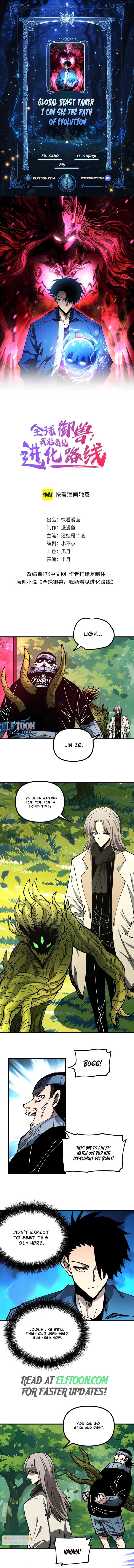 Global Beast Tamer: I Can See the Path of Evolution Chapter 25 32 1