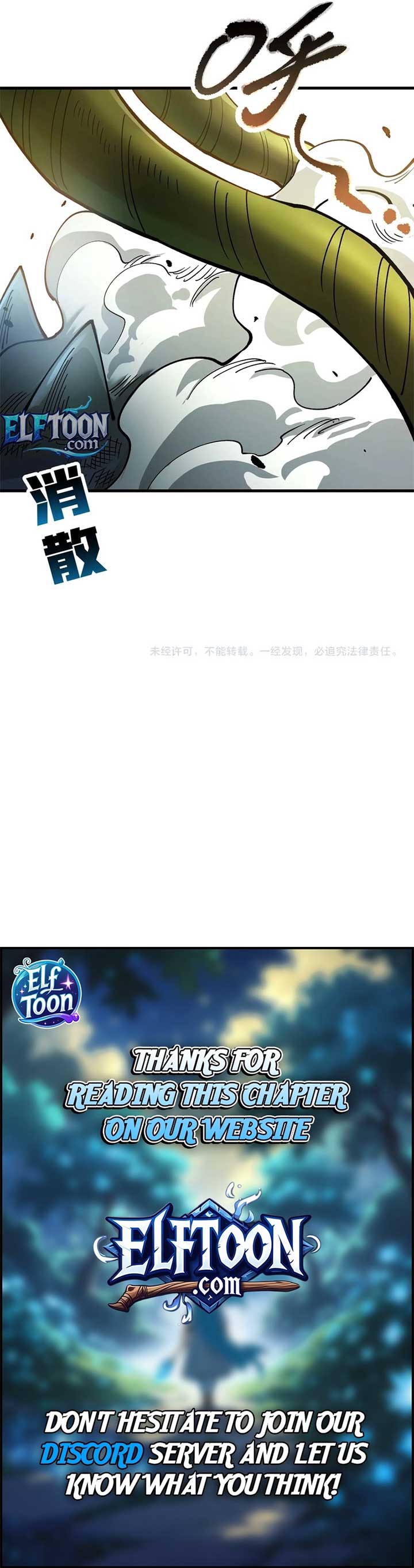 Global Beast Tamer: I Can See the Path of Evolution Chapter 25 39 8