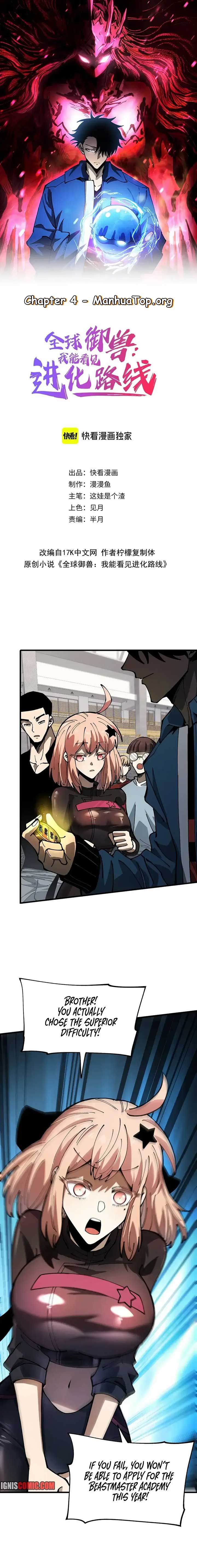 Global Beast Tamer: I Can See the Path of Evolution Chapter 4 44 01