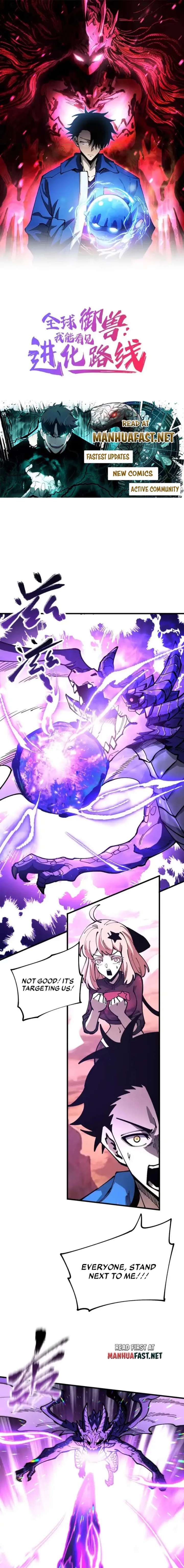 Global Beast Tamer: I Can See the Path of Evolution Chapter 52 32 1