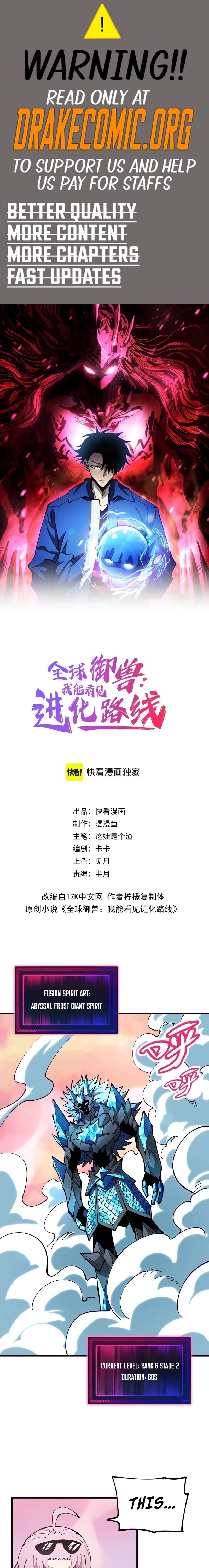 Global Beast Tamer: I Can See the Path of Evolution Chapter 54 41 001