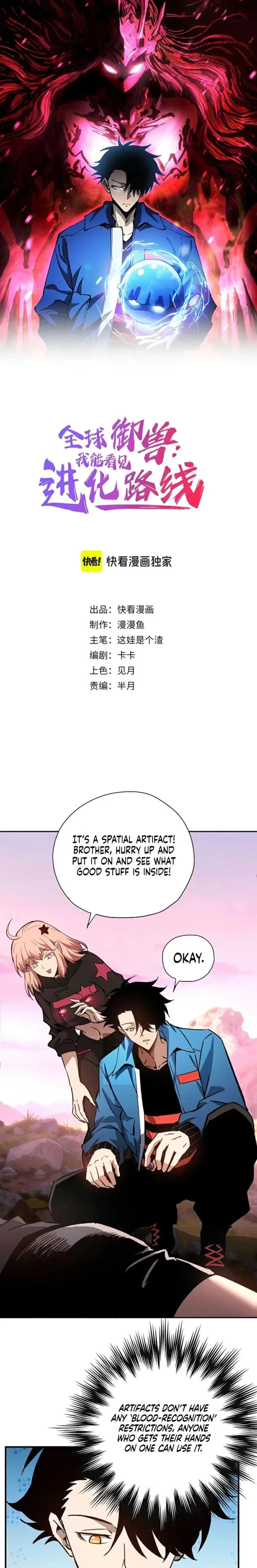 Global Beast Tamer: I Can See the Path of Evolution Chapter 55 47 01