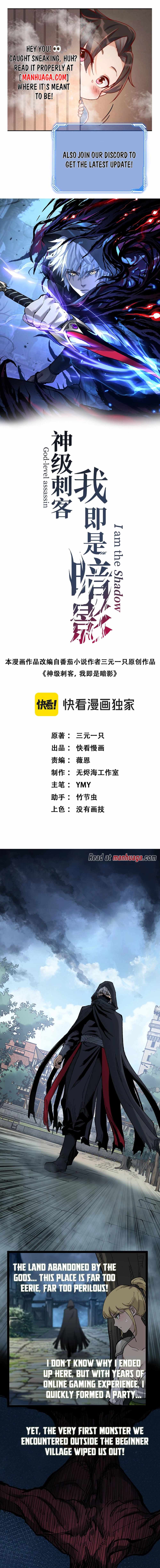 God-level Assassin, I’m the Shadow Chapter 2 59 ch 2 1