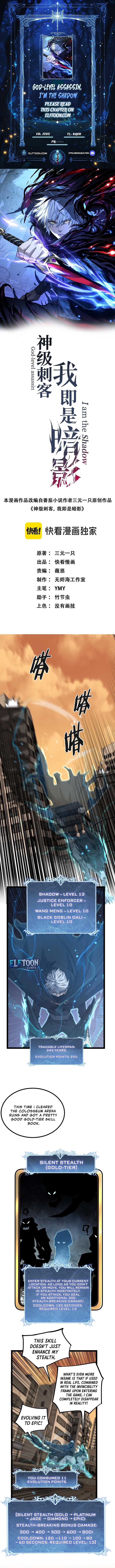 God-level Assassin, I’m the Shadow Chapter 33 35 ch 33 1