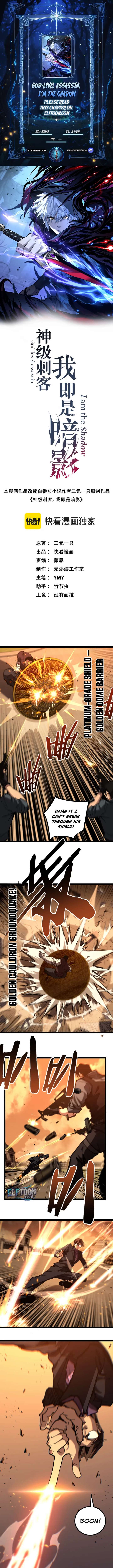 God-level Assassin, I’m the Shadow Chapter 56 26 1