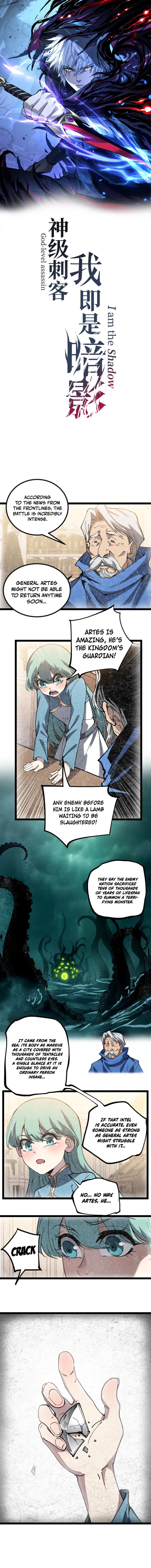 God-level Assassin, I’m the Shadow Chapter 62 23 1
