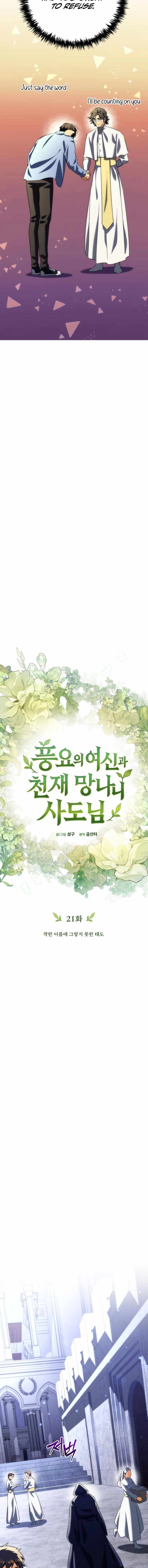 Goddess of Abundance and the Genius Rogue Apostle Chapter 21 83 07