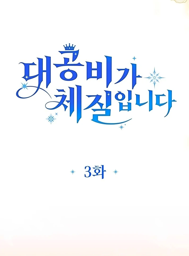 Grand Duchess’s Constitution Chapter 3 347 ch 3 25