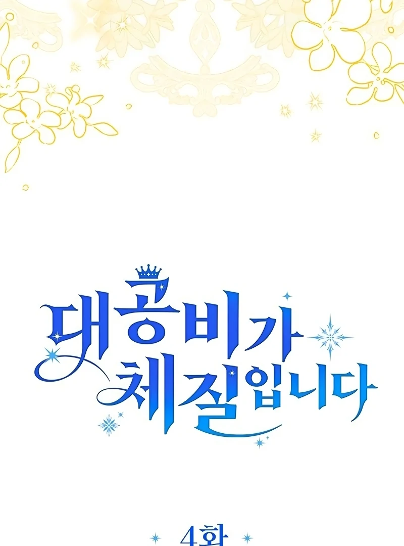 Grand Duchess’s Constitution Chapter 4 428 ch 4 34