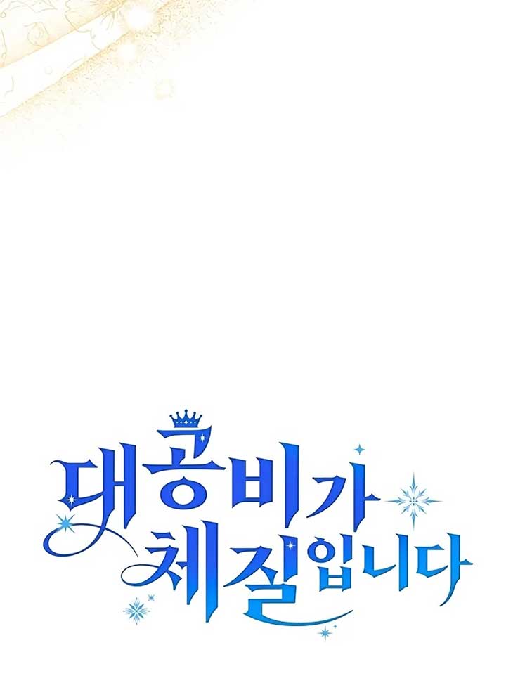 Grand Duchess’s Constitution Chapter 8 517 027