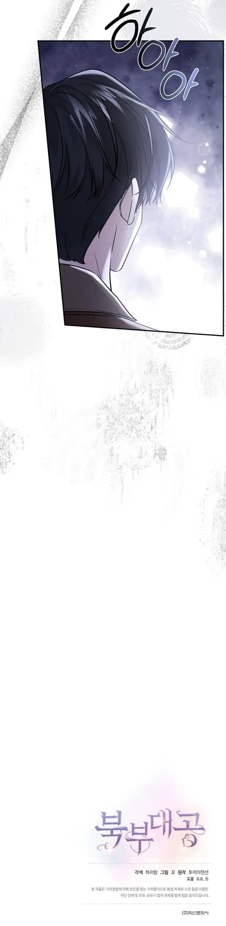 Grand Duke of the North Chapter 52 475 ch 52 117