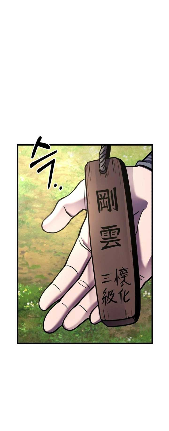 Ha Buk Paeng’s youngest son Chapter 173 300 ch 173 47