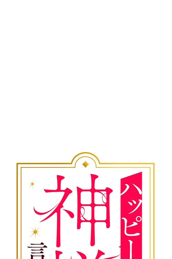 Happy Ending just as God Says Chapter 1 246 ch 1 11