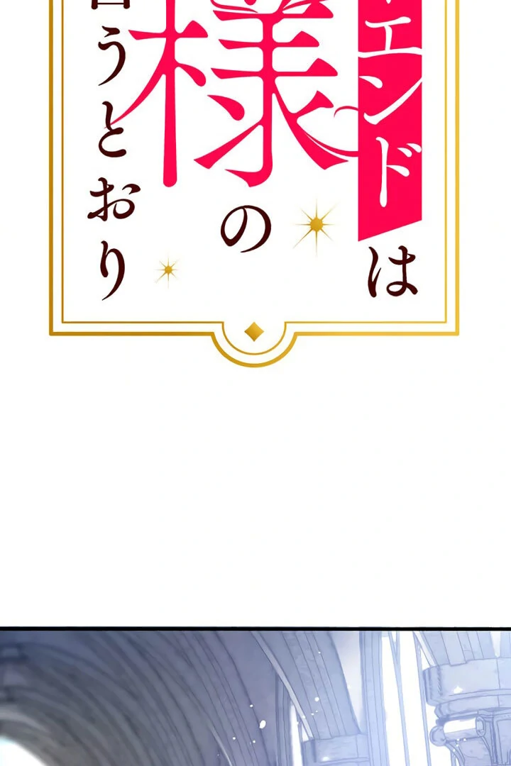 Happy Ending just as God Says Chapter 1 247 ch 1 12