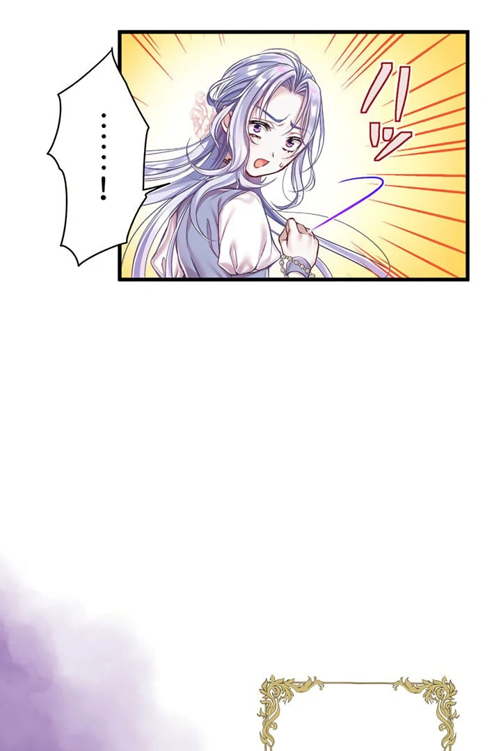 Happy Ending just as God Says Chapter 1 277 ch 1 42