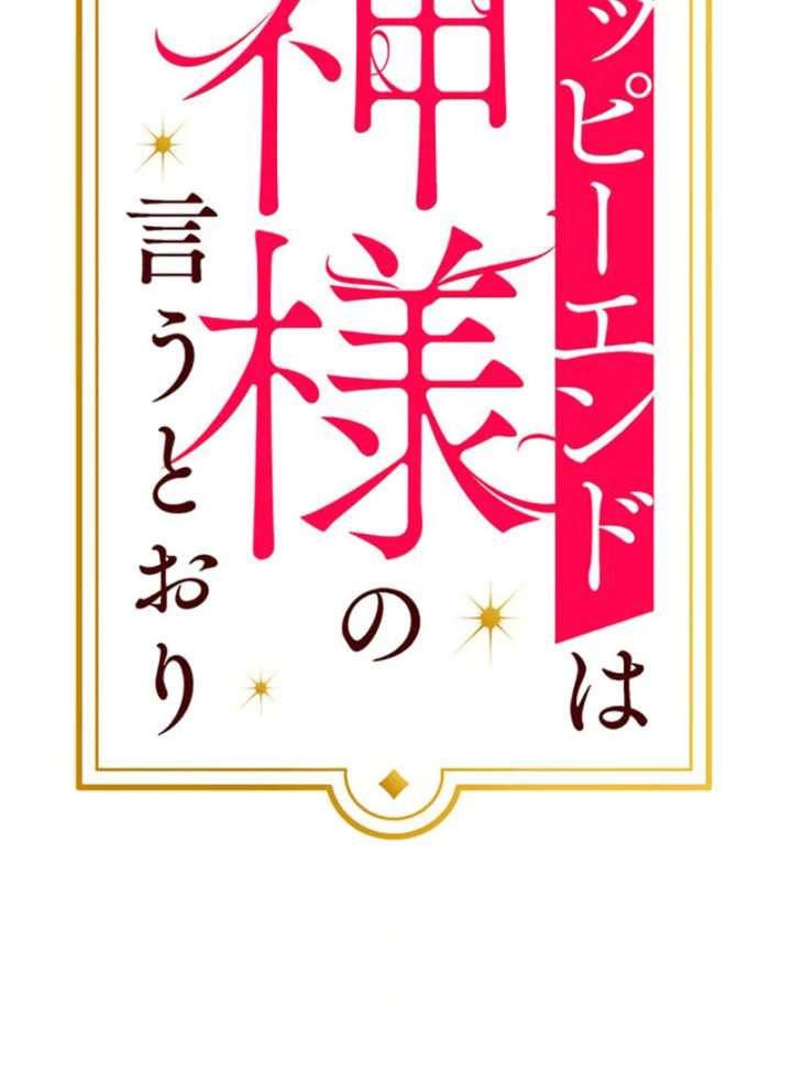 Happy Ending just as God Says Chapter 10 308 10