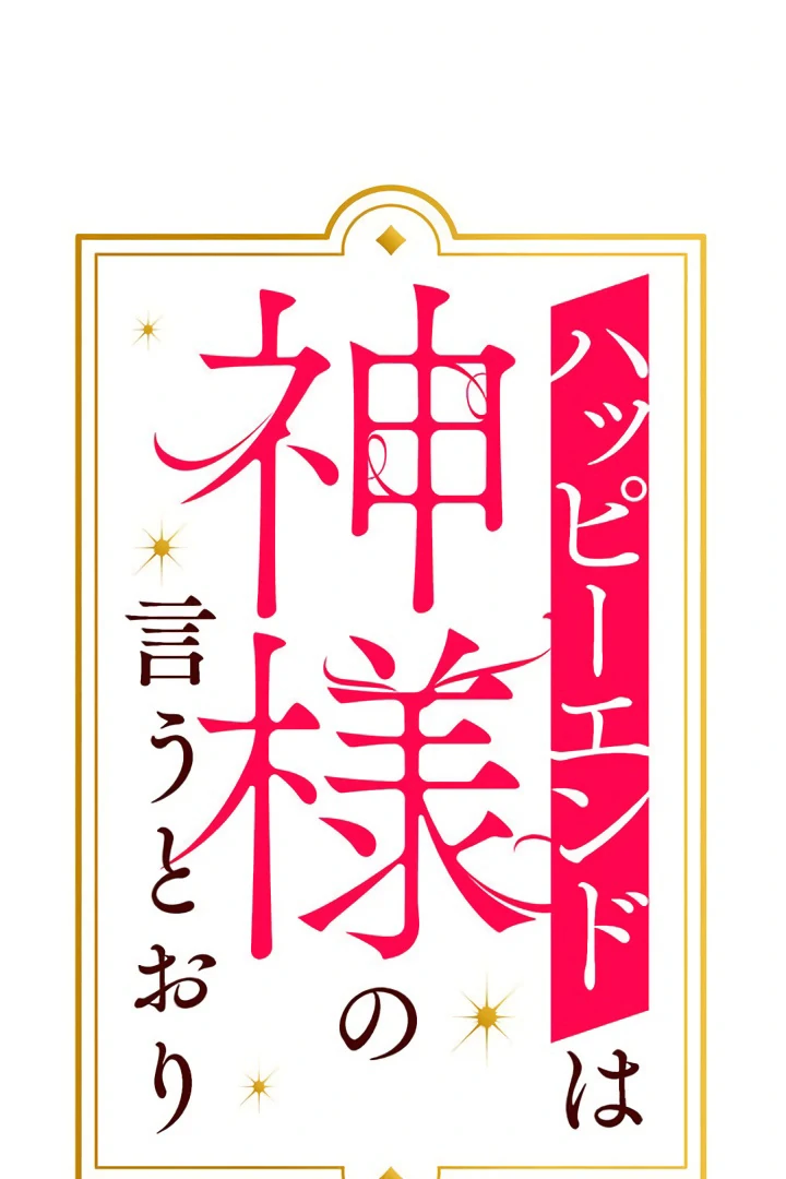 Happy Ending just as God Says Chapter 5 237 ch 5 11