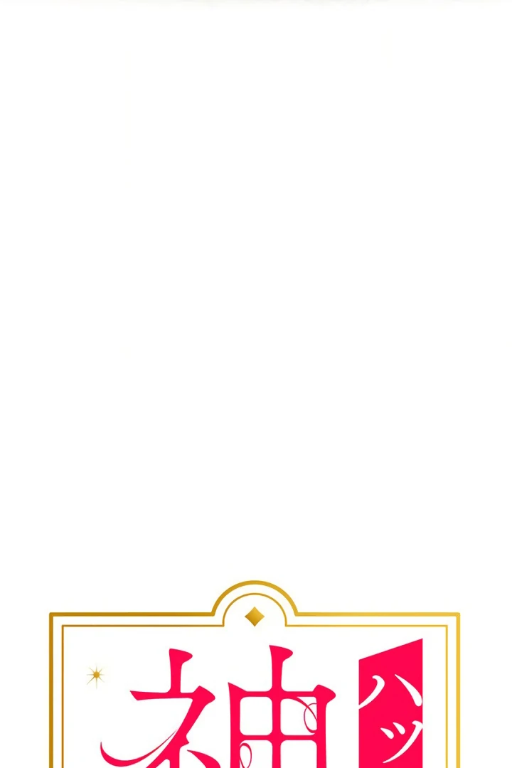 Happy Ending just as God Says Chapter 6 259 ch 6 6