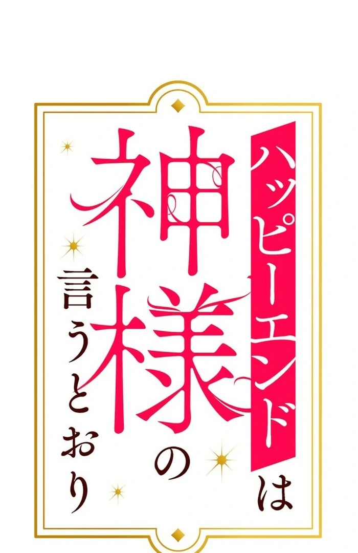 Happy Ending just as God Says Chapter 7 301 ch 7 6