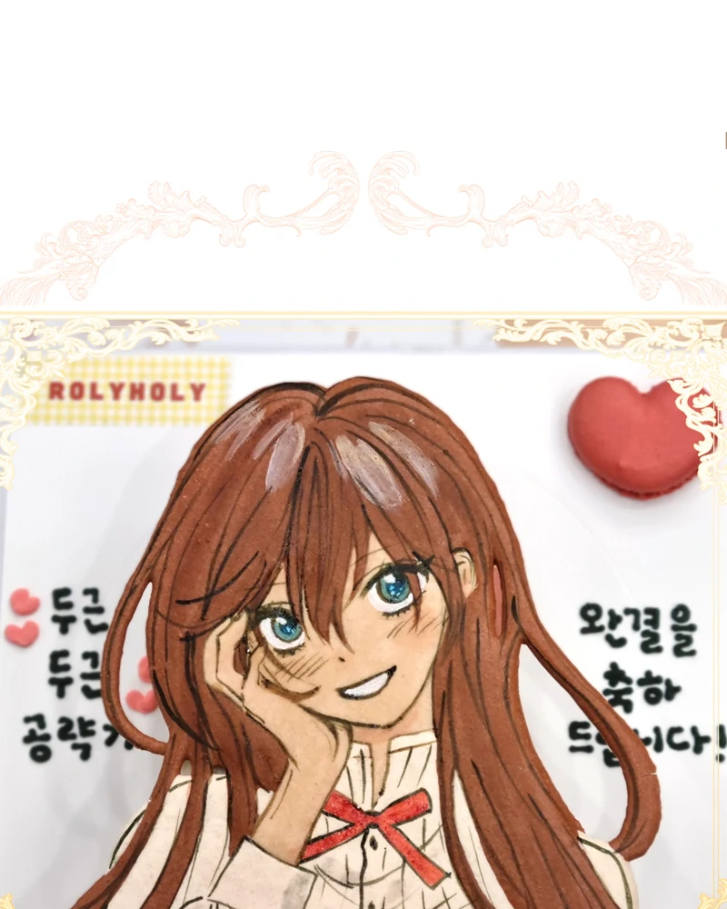 Heart Throbbing Conqueror Chapter 131.5 231 ch 131.5 53