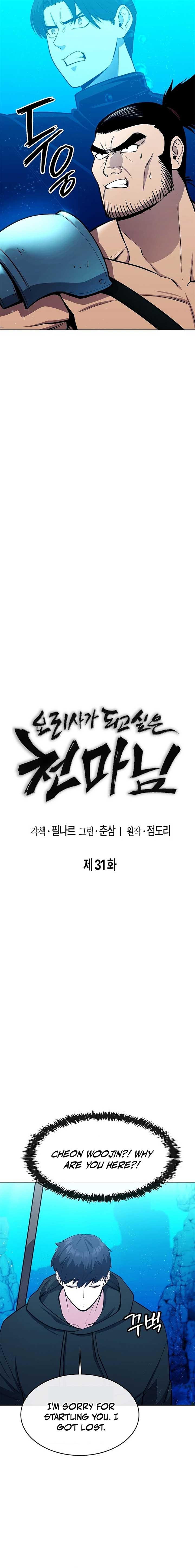 Heavenly Demon Wants to Be A Chef Chapter 31 99 08