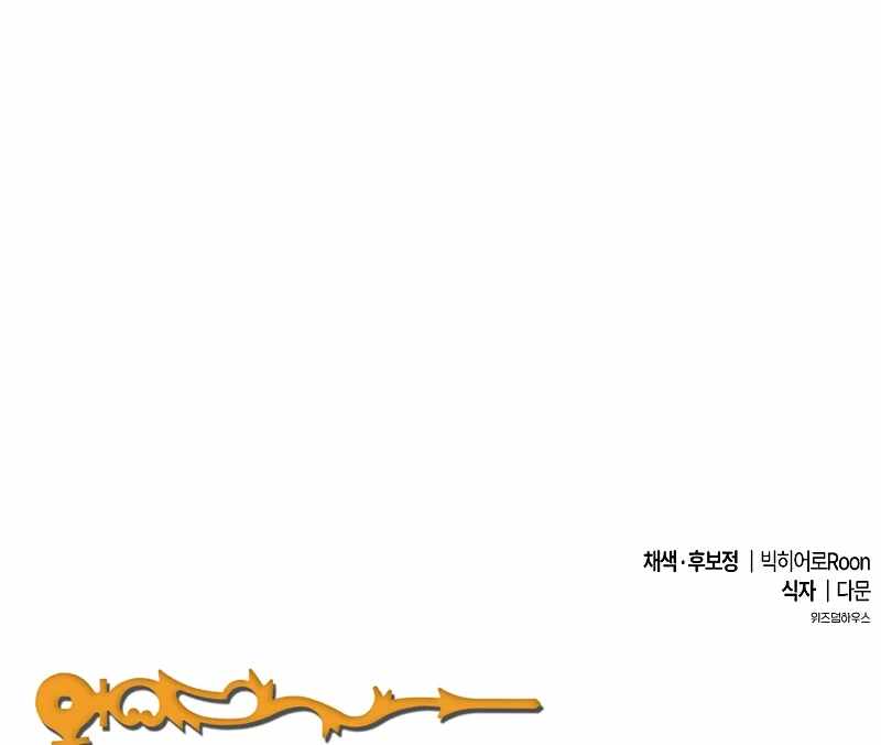 Heavenly Demon Wants to Be A Chef Chapter 51 858 213