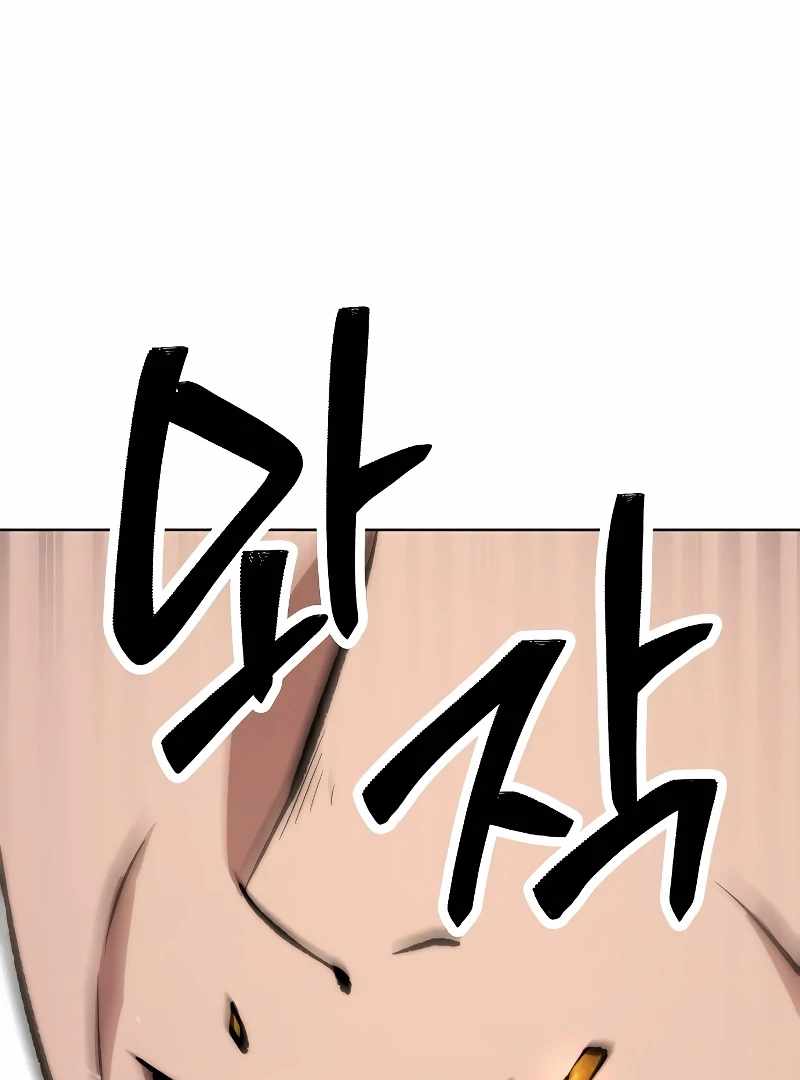 Heavenly Demon Wants to Be A Chef Chapter 55 684 047