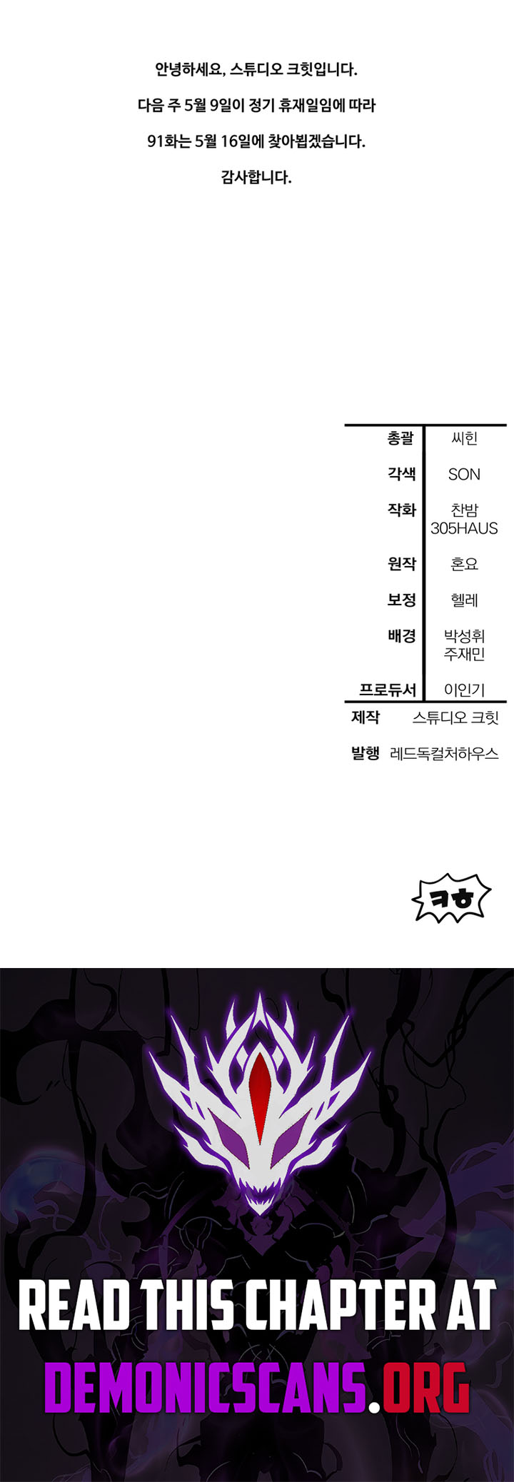 Helmut: The Forsaken Child Chapter 90 63 014