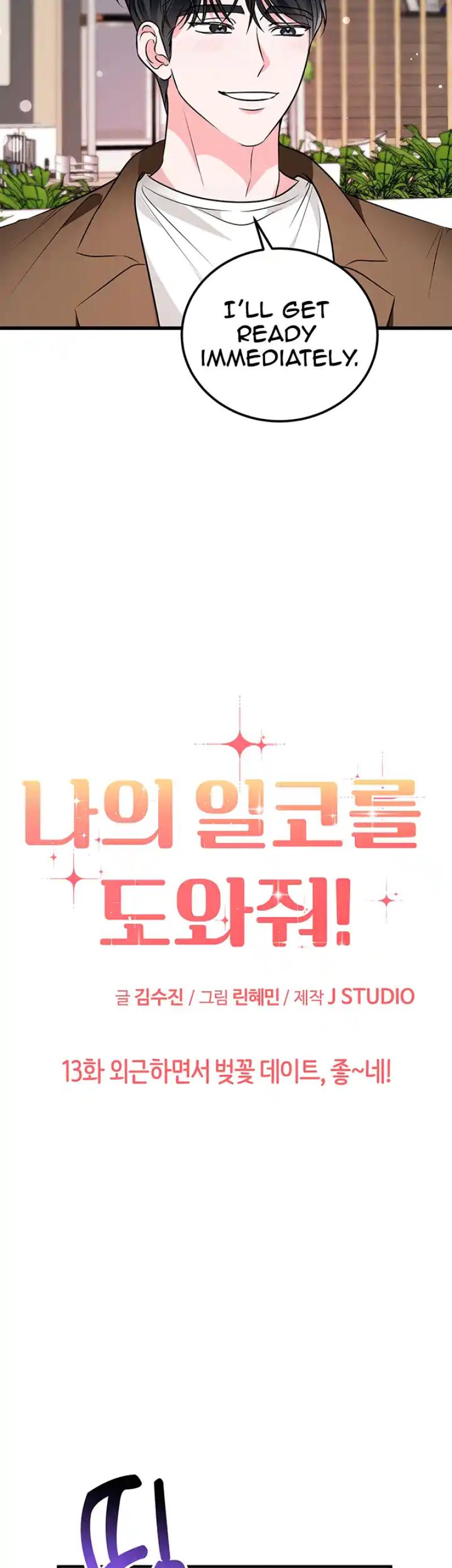 Help, My Secret Identity! Chapter 13 195 ch 13 8