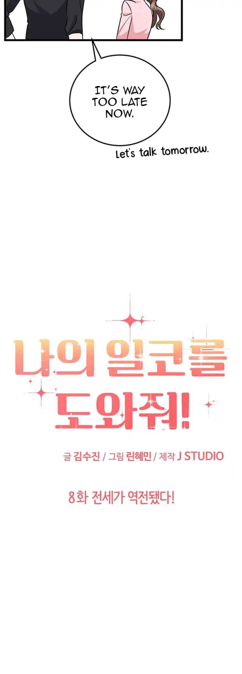 Help, My Secret Identity! Chapter 8 276 ch 8 41