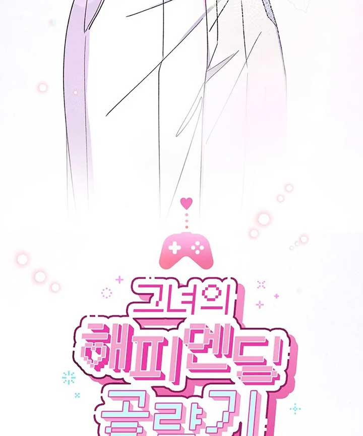 Her Happy Ending Strategy Chapter 1 1039 ch 1 237